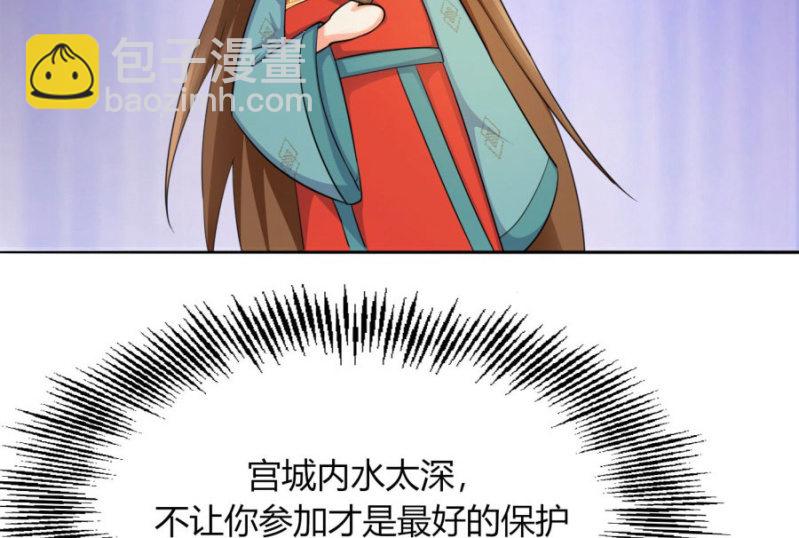 想给你最好的保护(1/2)-第26话