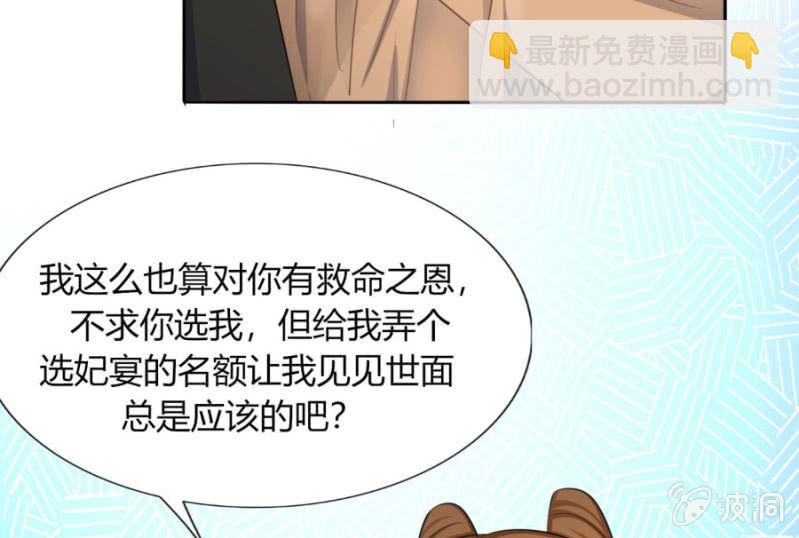 想给你最好的保护(1/2)-第26话