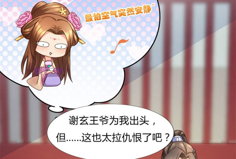 斗琴争魁！(1/2)-第28话