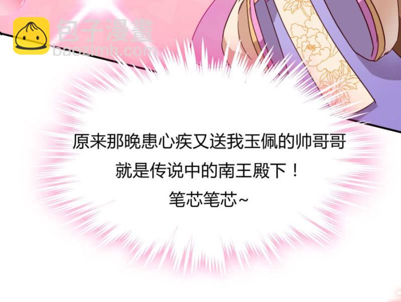 斗琴争魁！(1/2)-第28话