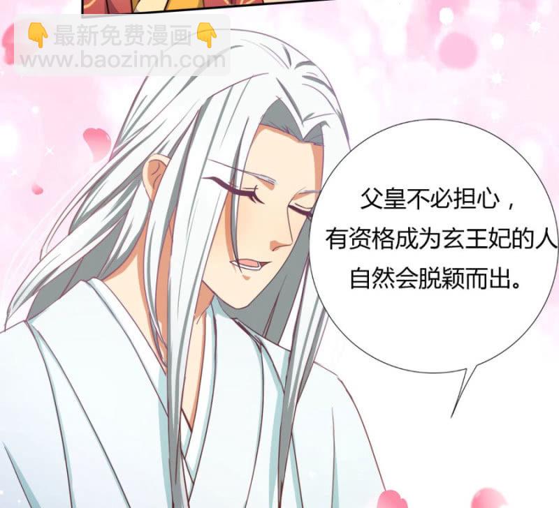 斗琴争魁！(1/2)-第28话