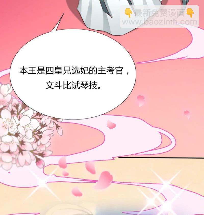 斗琴争魁！(1/2)-第28话