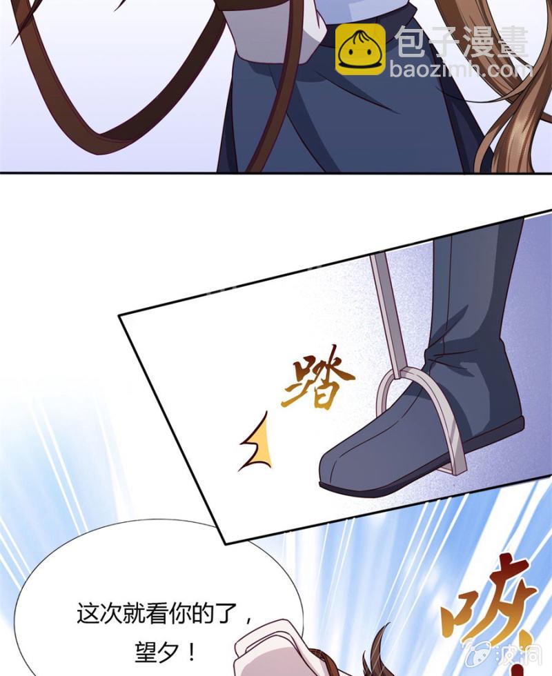 马场武斗！(1/2)-第30话