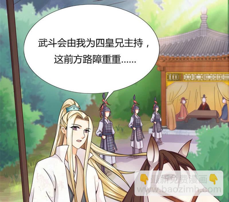 马场武斗！(1/2)-第30话