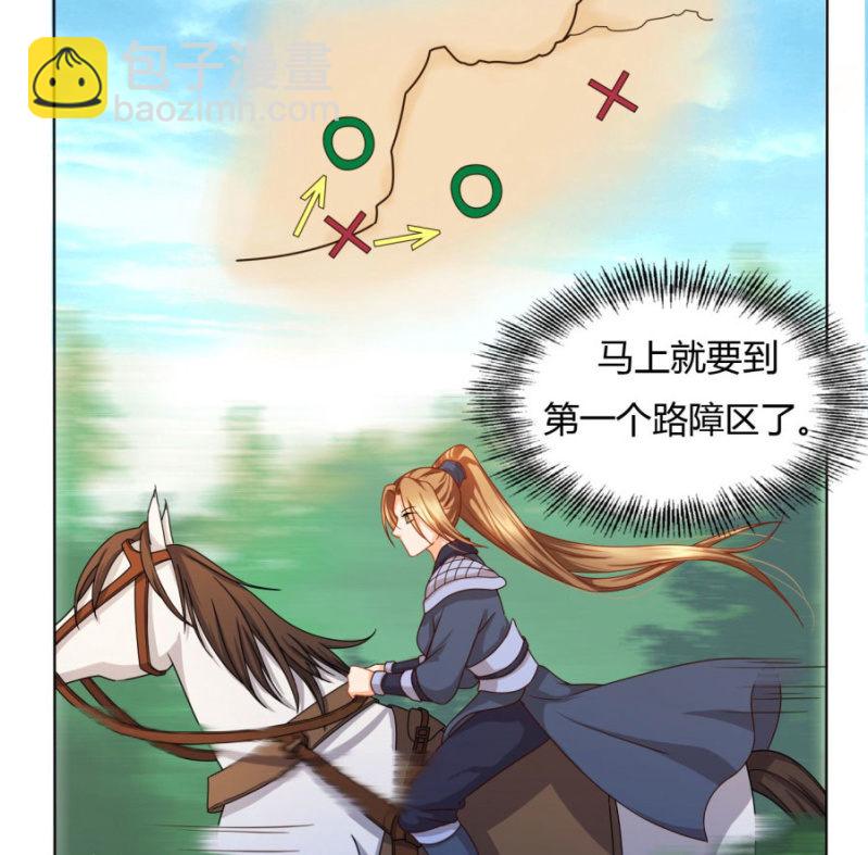 马场武斗！(1/2)-第30话