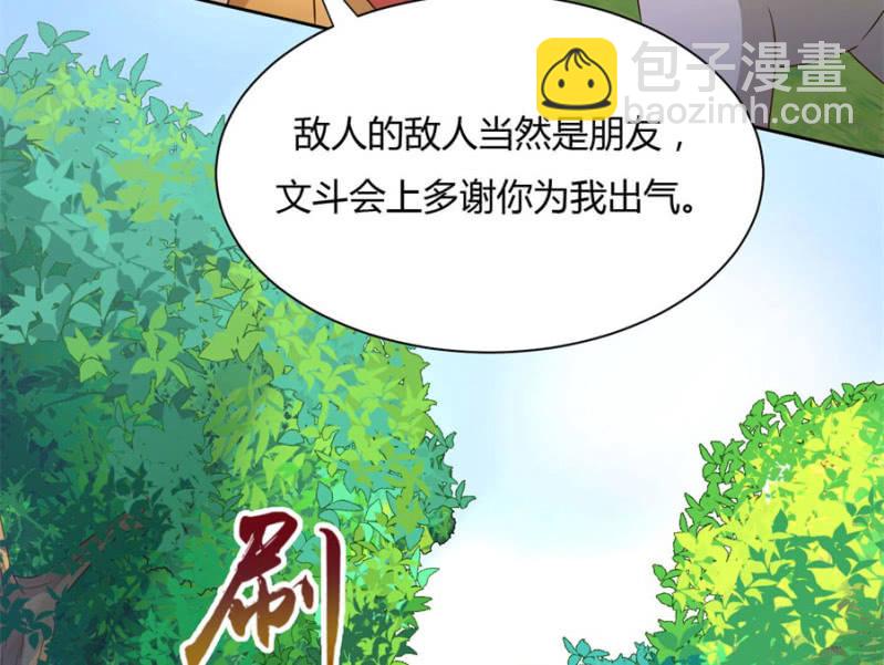 马场武斗！(1/2)-第30话