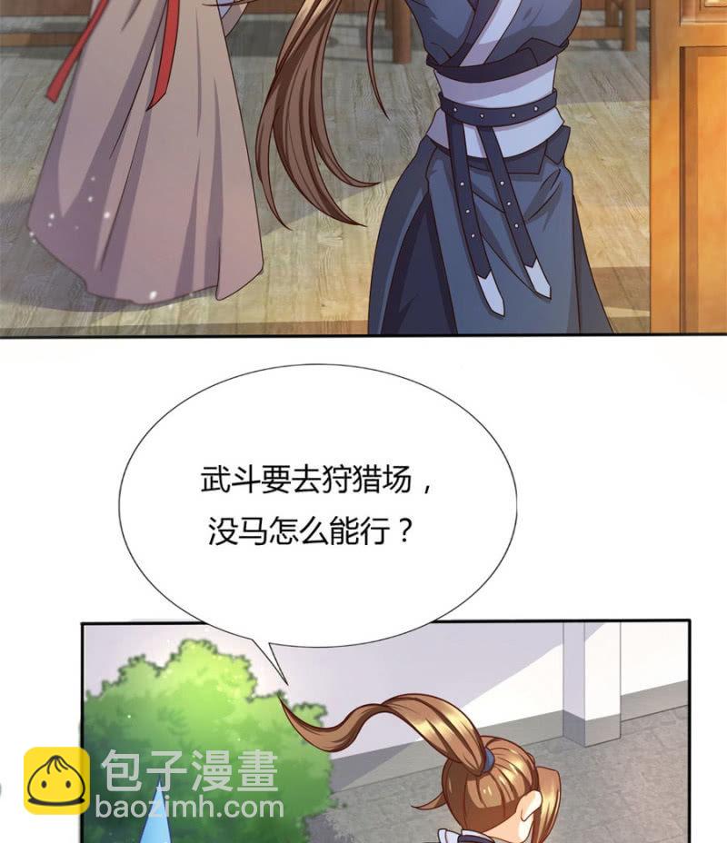 马场武斗！(1/2)-第30话