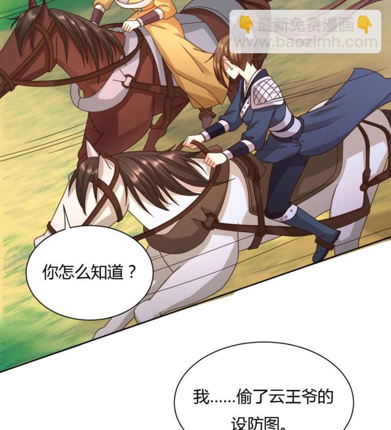 马场武斗！(1/2)-第30话