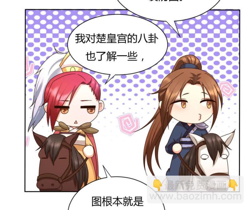 马场武斗！(1/2)-第30话