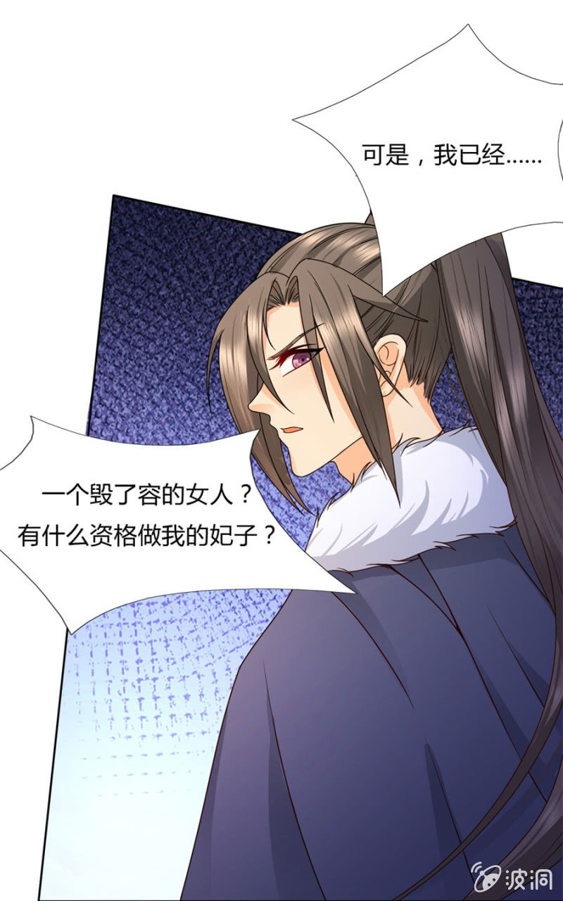 就让我做你的药-第32话