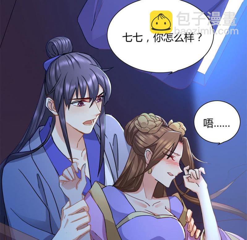 就让我做你的药-第32话