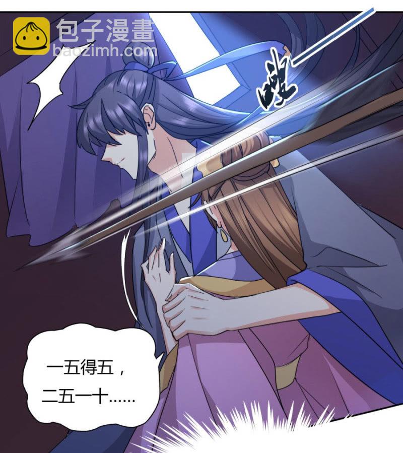 就让我做你的药-第32话