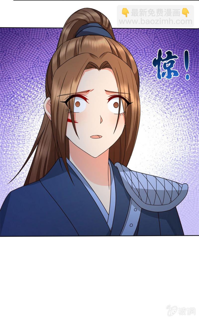 就让我做你的药-第32话