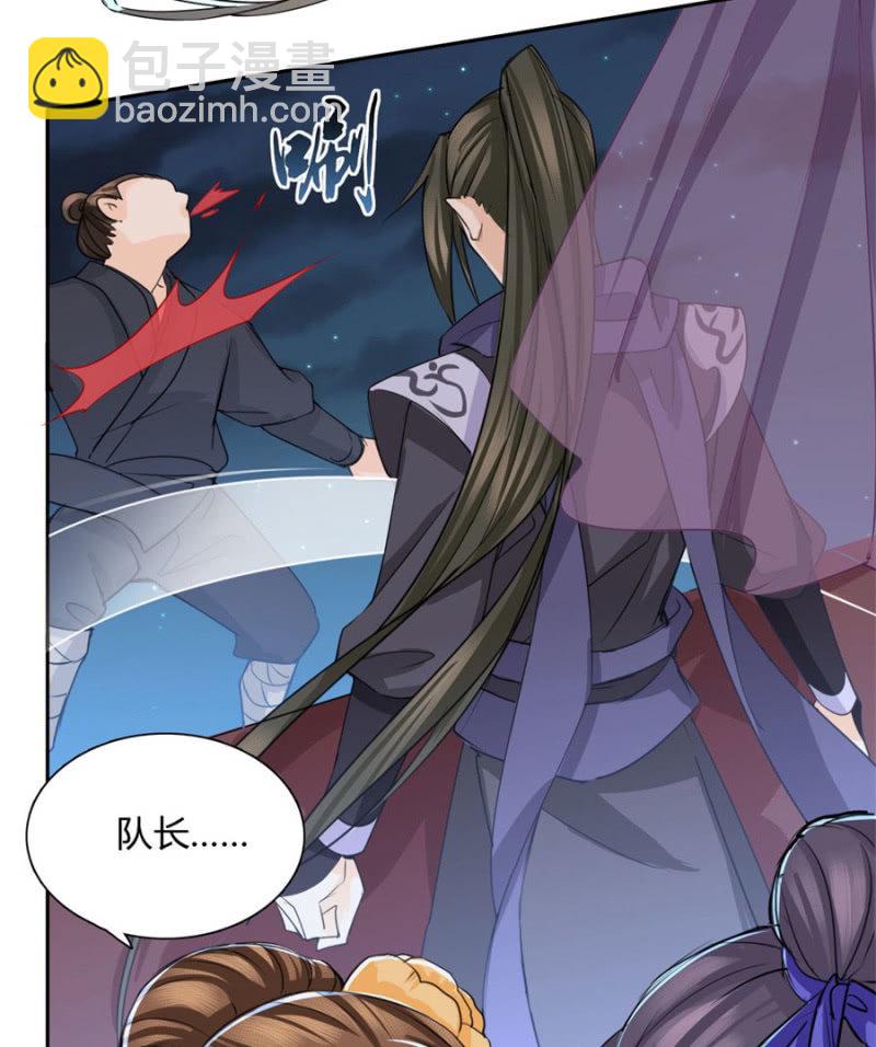 就让我做你的药-第32话