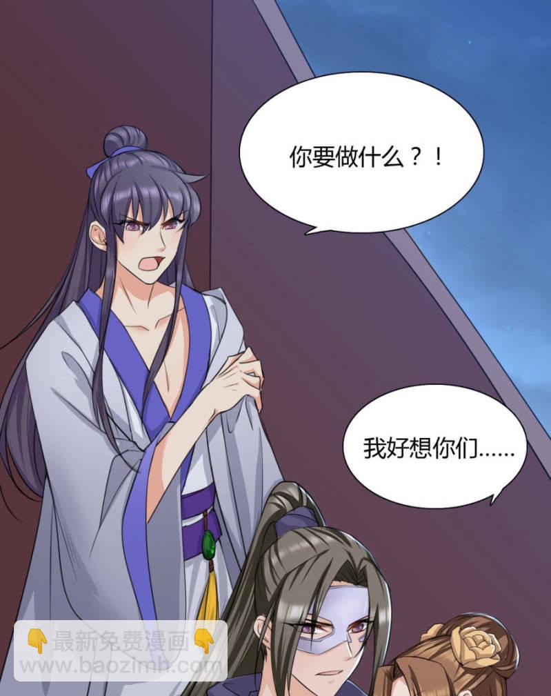 就让我做你的药-第32话