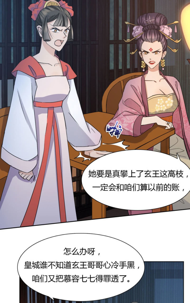 就让我做你的药-第32话