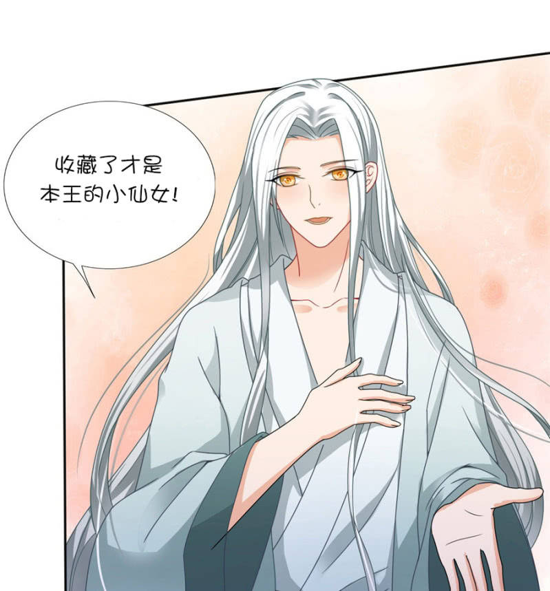 就让我做你的药-第32话