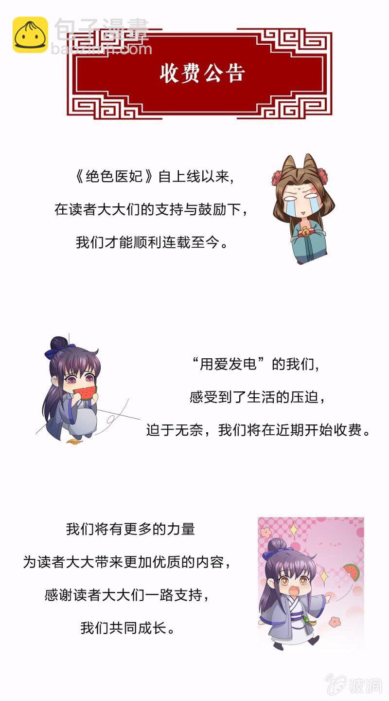 就让我做你的药-第32话