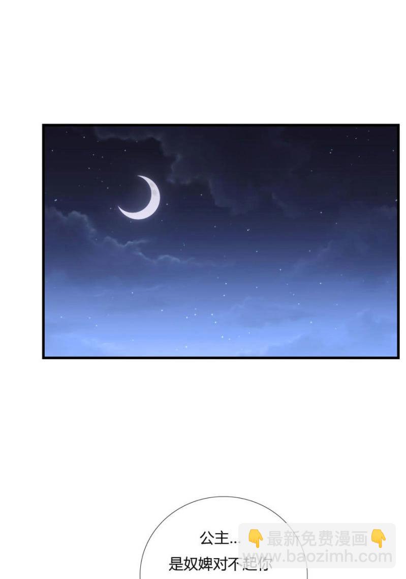 我&hellip;死定了！(1/2)-第6话