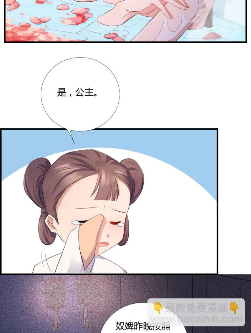 我&hellip;死定了！(1/2)-第6话