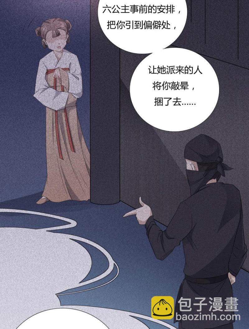 我&hellip;死定了！(1/2)-第6话