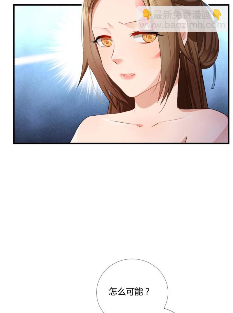 我&hellip;死定了！(1/2)-第6话