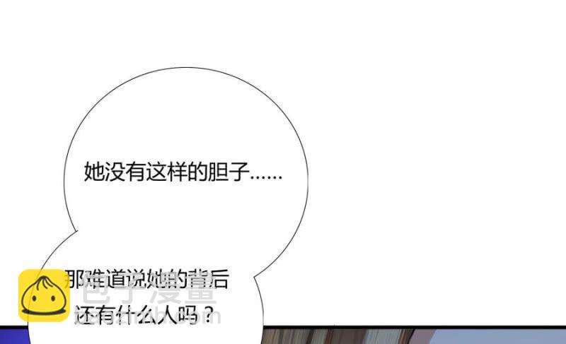 我&hellip;死定了！(1/2)-第6话