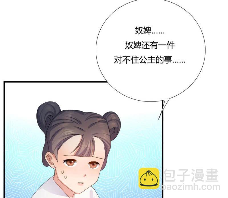 我&hellip;死定了！(1/2)-第6话