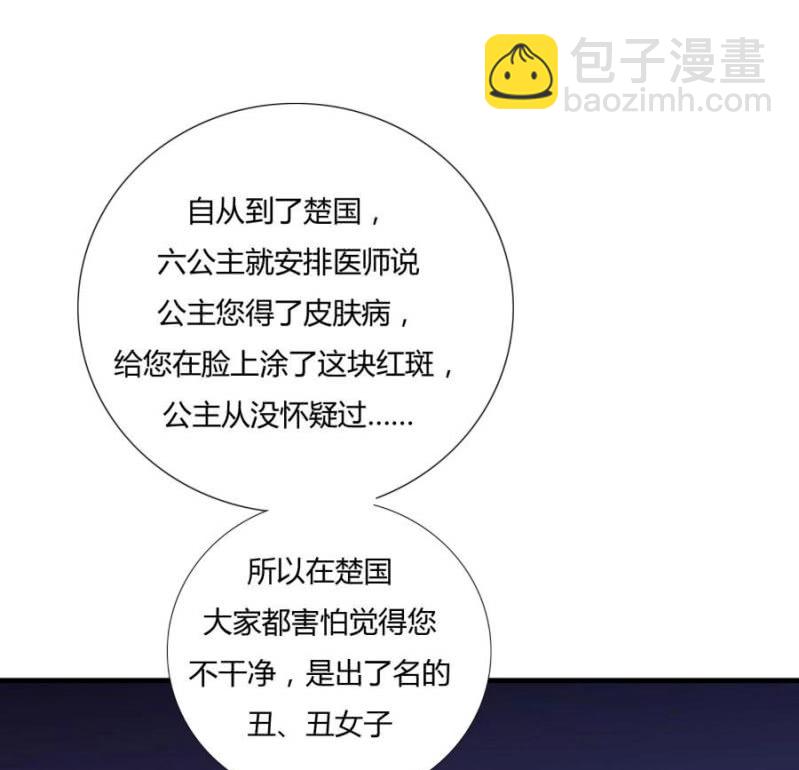 我&hellip;死定了！(1/2)-第6话