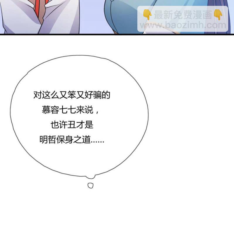 我&hellip;死定了！(1/2)-第6话