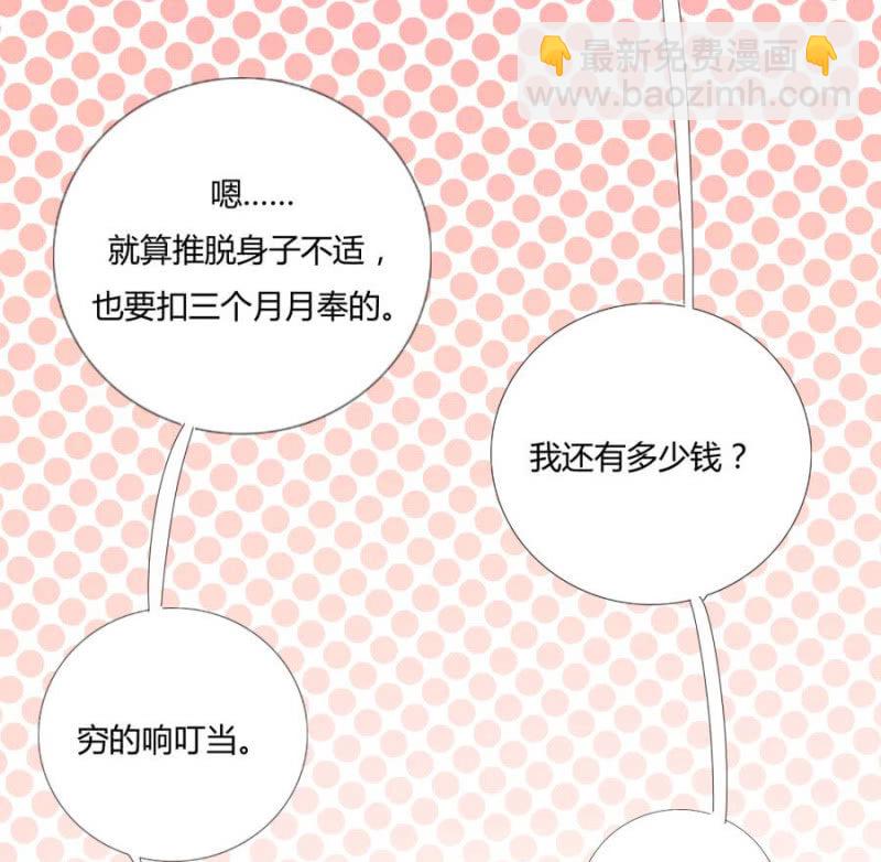 我&hellip;死定了！(1/2)-第6话