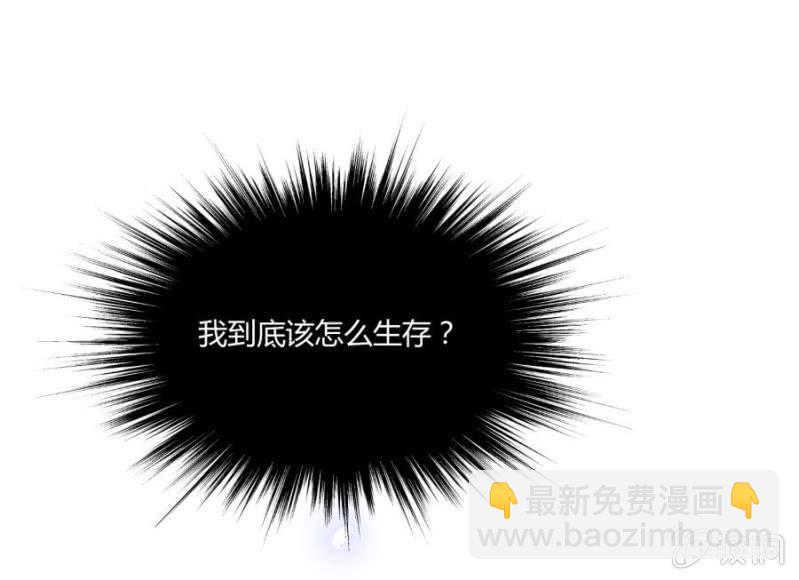 我&hellip;死定了！(1/2)-第6话