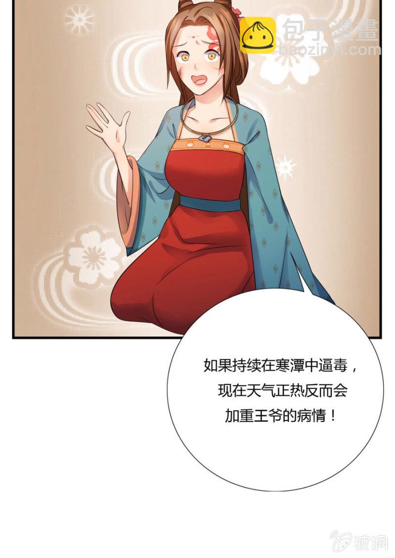 舒服到睡着(1/2)-第8话