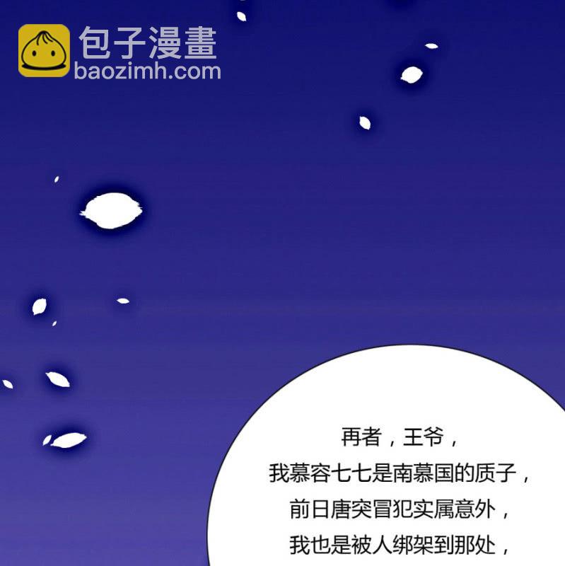 舒服到睡着(1/2)-第8话