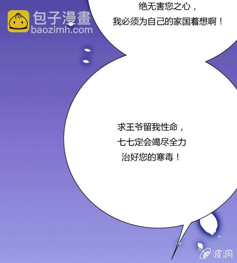 舒服到睡着(1/2)-第8话