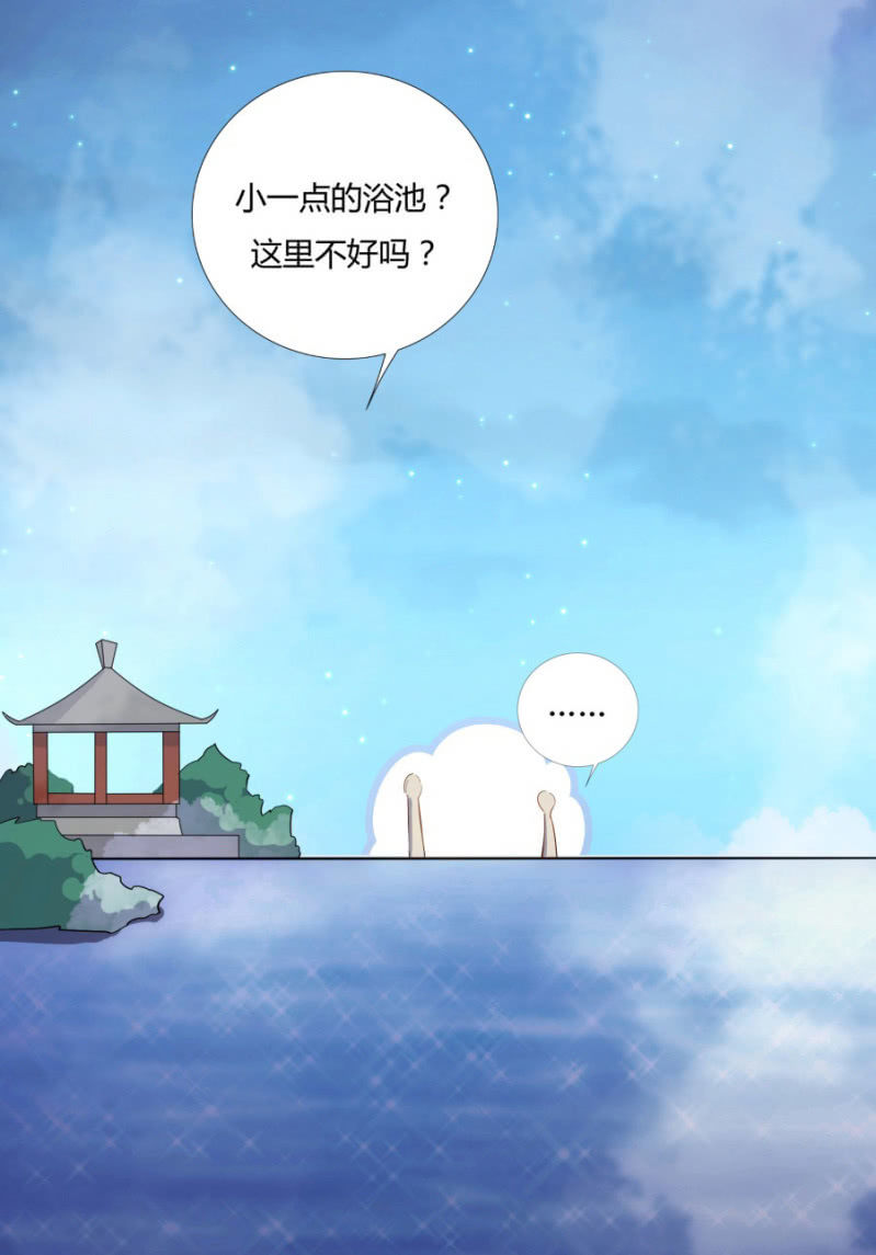 舒服到睡着(1/2)-第8话