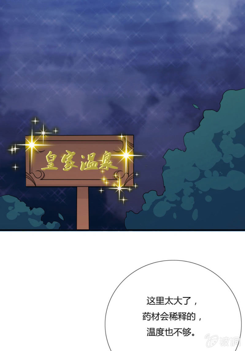 舒服到睡着(1/2)-第8话