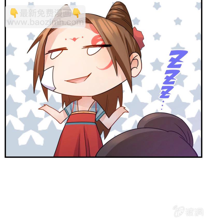 舒服到睡着(1/2)-第8话