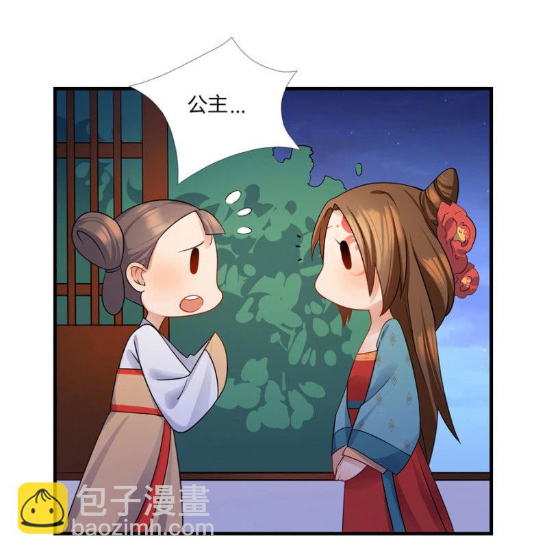 绝色医妃 - 舒服到睡着(2/2) - 6