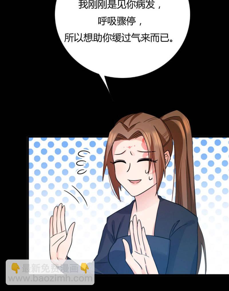 我今晚要留在这！(1/2)-第10话