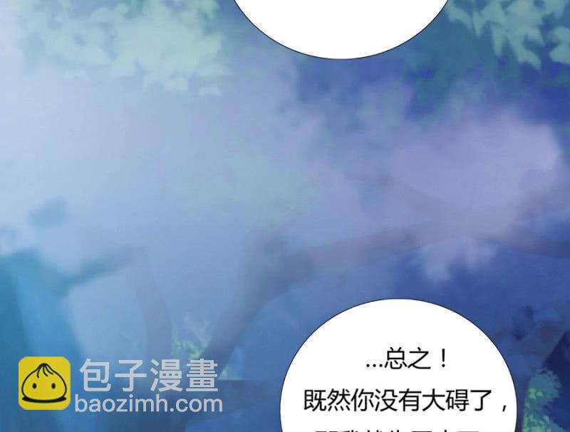 我今晚要留在这！(1/2)-第10话