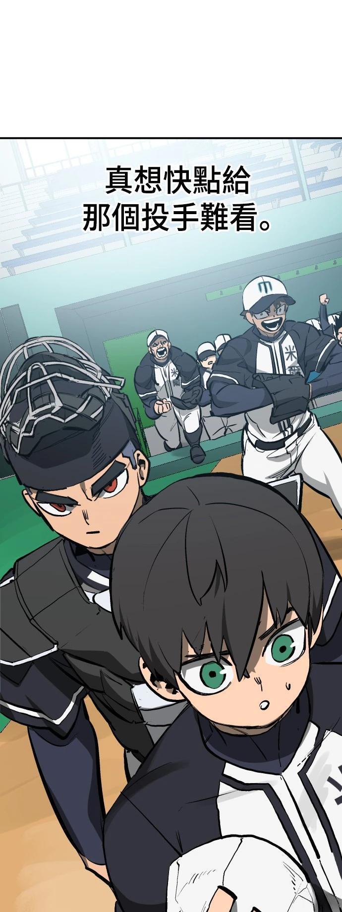 決勝好球帶！ - 第46話(3/3) - 2