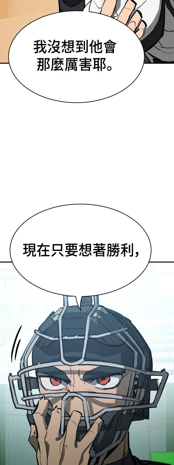 決勝好球帶！ - 第46話(3/3) - 1
