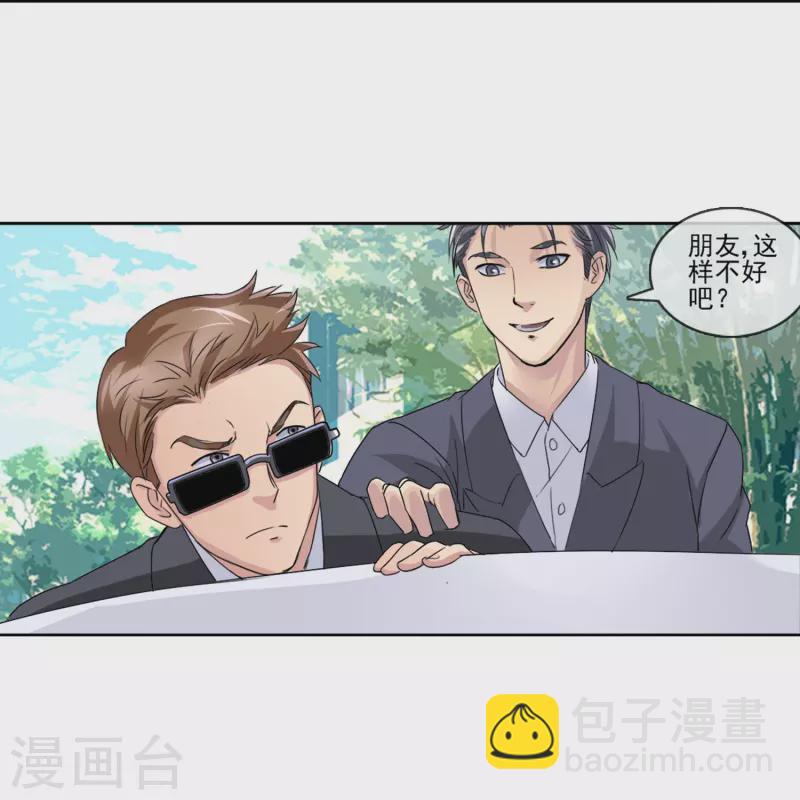 第2话 可不要小瞧我啊混蛋！-第2话