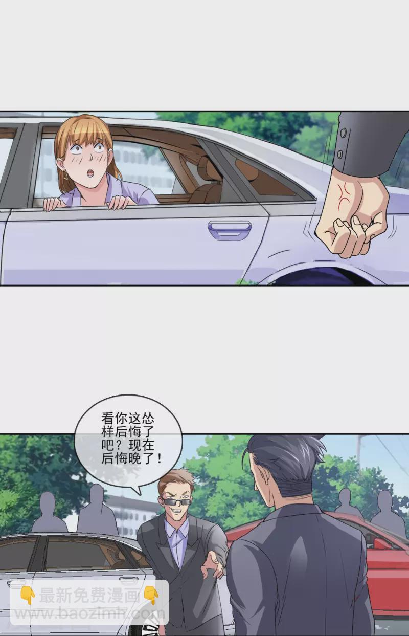 第2话 可不要小瞧我啊混蛋！-第2话