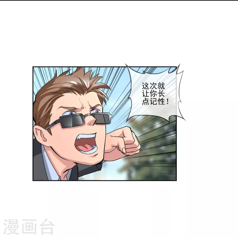 第2话 可不要小瞧我啊混蛋！-第2话