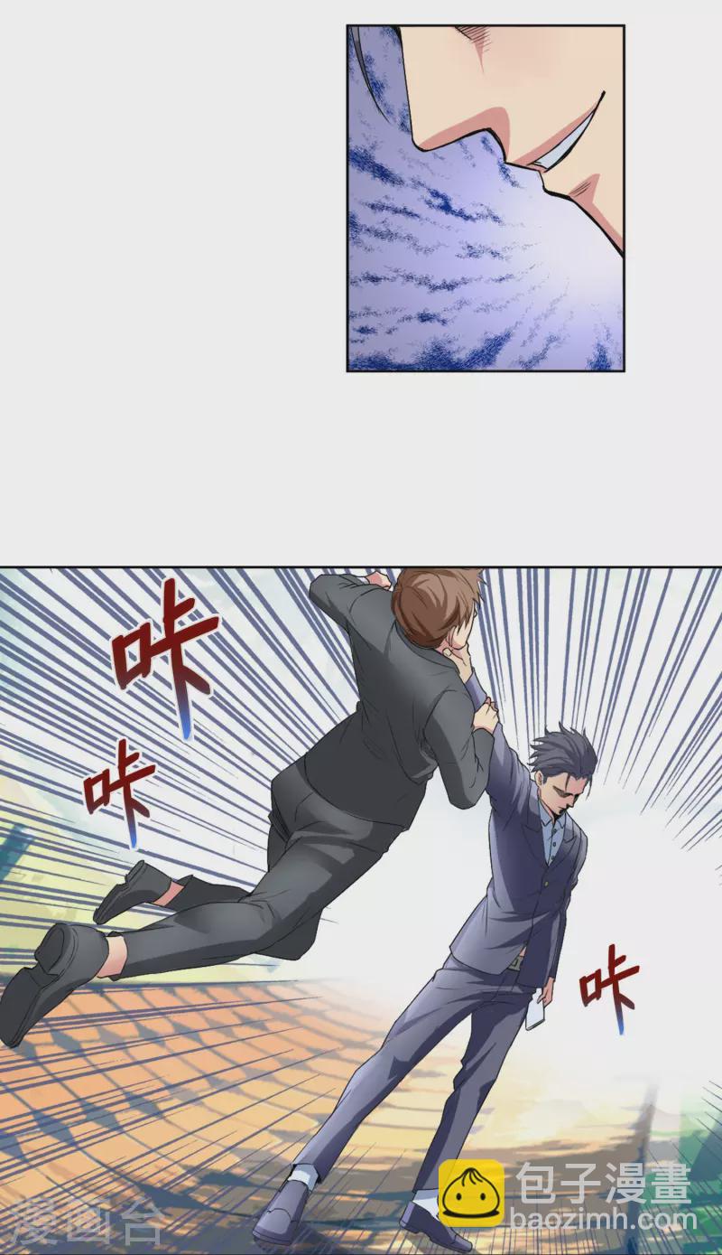 第2话 可不要小瞧我啊混蛋！-第2话