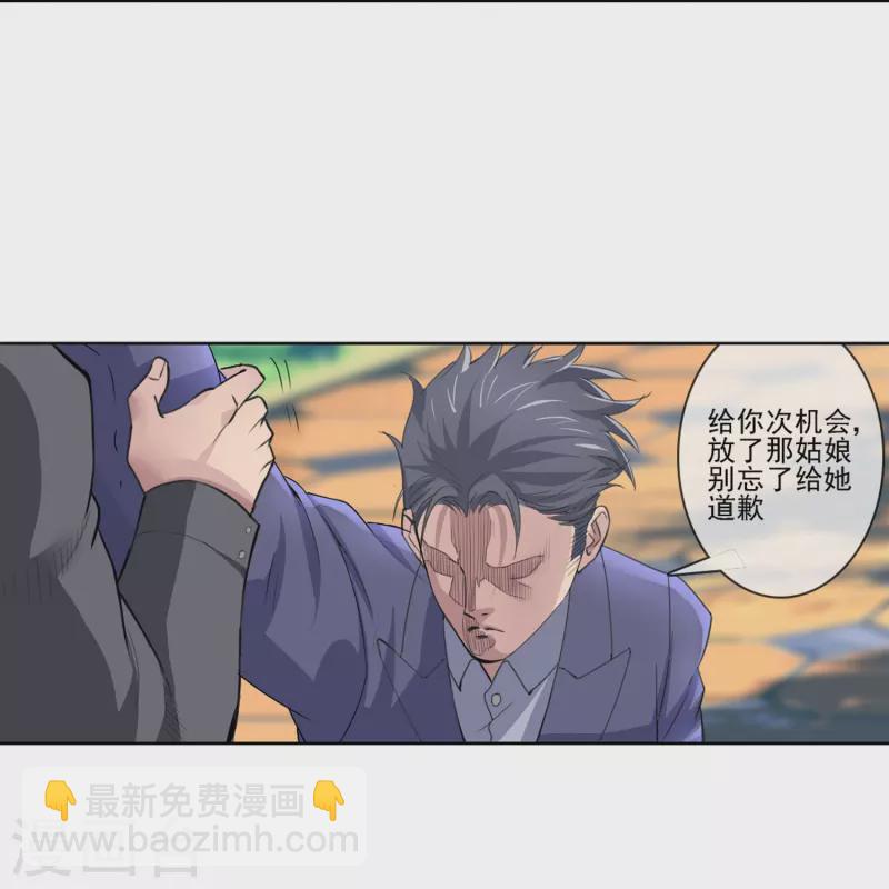 第2话 可不要小瞧我啊混蛋！-第2话