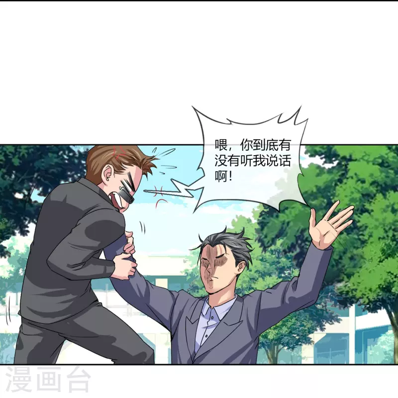 第2话 可不要小瞧我啊混蛋！-第2话