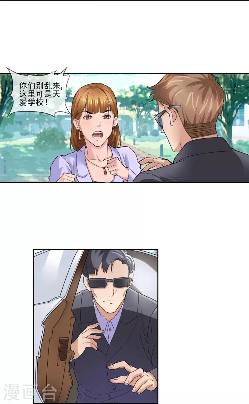 第2话 可不要小瞧我啊混蛋！-第2话